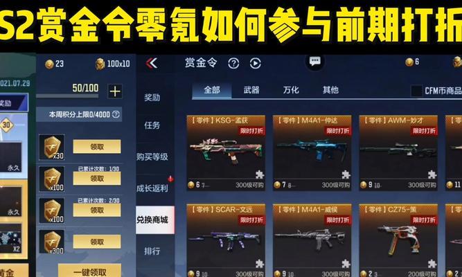 CF火凤角色使用洗面奶的技巧是什么？