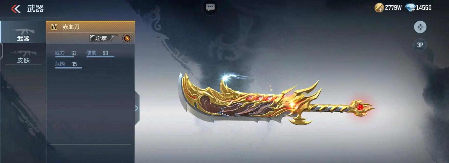 cf手游三国武器都是多少一把？获取三国武器的途径是什么？