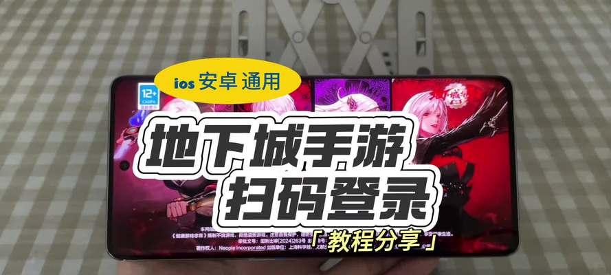 地下城怎么没有扫码登录？扫码登录功能为何缺失？