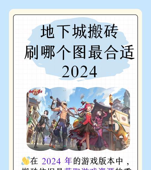 在地下城中丢板砖会有何后果？