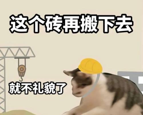 在地下城中丢板砖会有何后果？