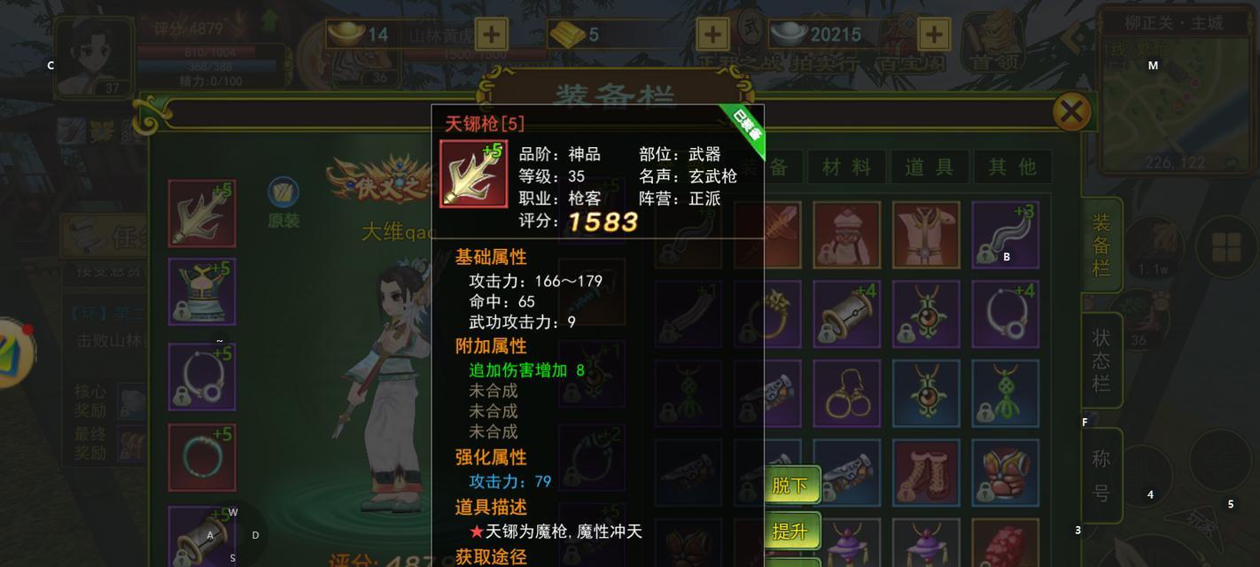 热血江湖枪客挂机技能如何使用？技能效果如何？