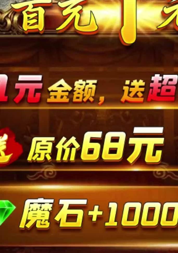 魔域充值会员有哪些优惠？