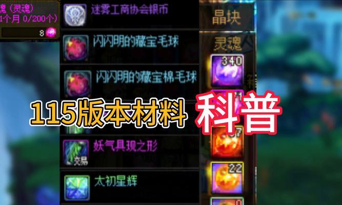 地下城手游封锁的试验场能爆出哪些稀有物品？