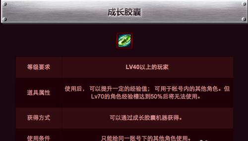 dnf成长胶囊怎么用？成长胶囊的使用方法是什么？