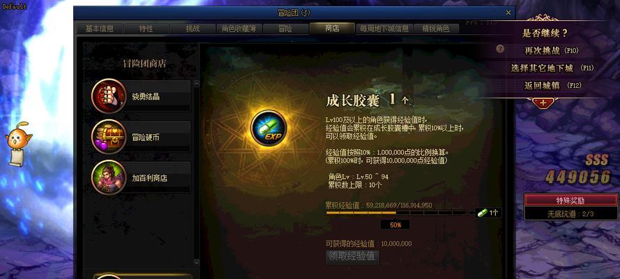 dnf成长胶囊怎么用？成长胶囊的使用方法是什么？
