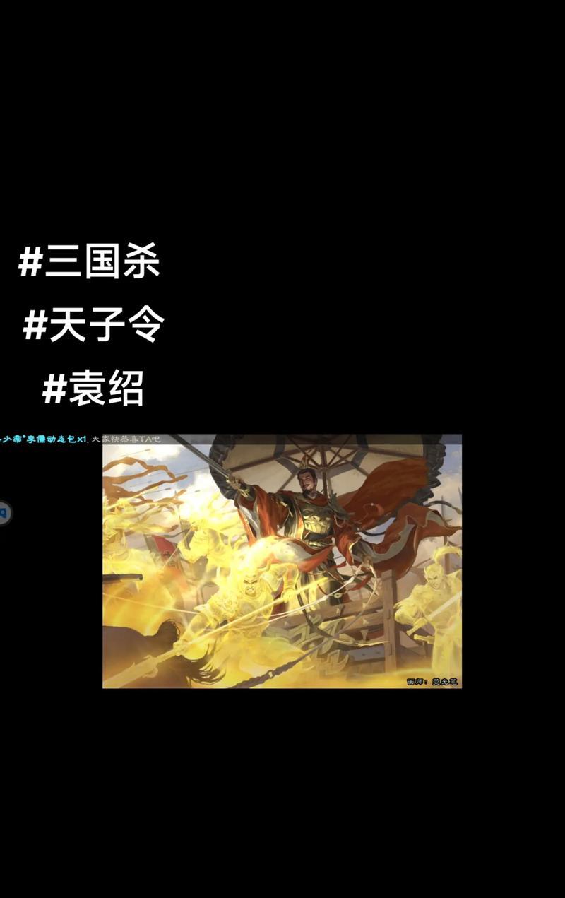 袁绍三国杀怎么？袁绍角色的玩法和技巧是什么？
