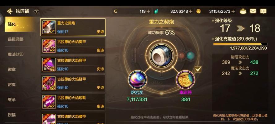 地下城装备强化到20的方法是什么？需要注意什么？