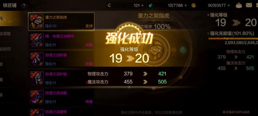 地下城装备强化到20的方法是什么？需要注意什么？