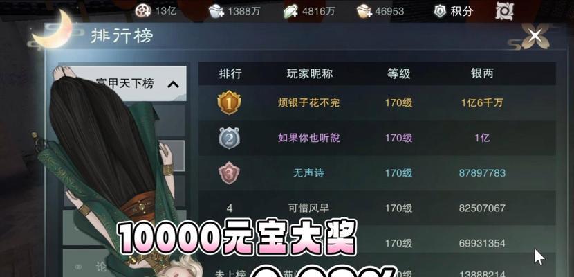 完美世界中银两如何交易？交易银两的流程是什么？