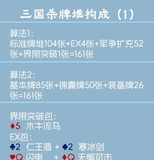 三国杀全手牌武将列表是什么？