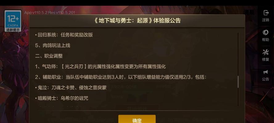 DNF助战功能消失的原因是什么？如何恢复助战功能？
