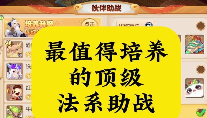 DNF助战功能消失的原因是什么？如何恢复助战功能？