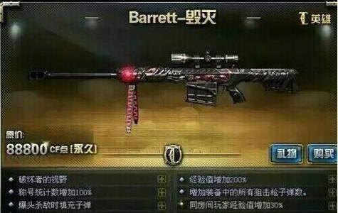 cf如何快速体验不同枪械？