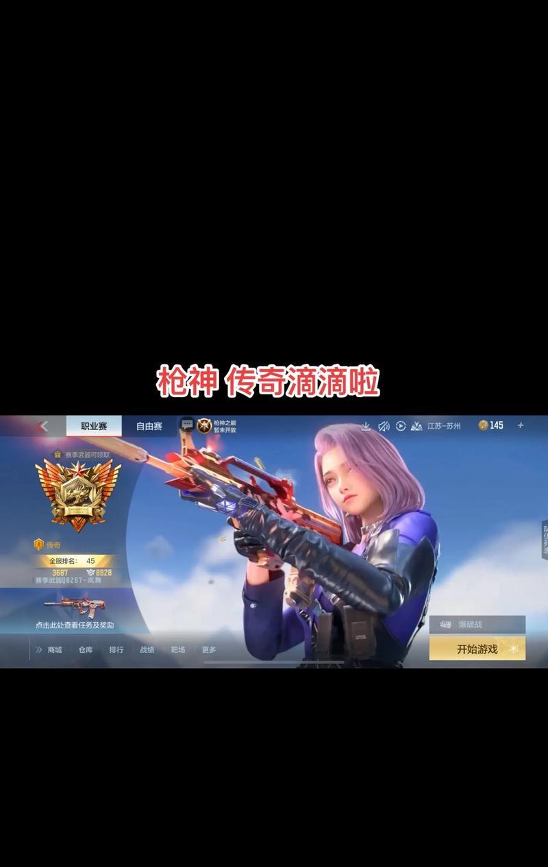 CF中如何达到枪神段位？上枪神需要哪些技巧和策略？