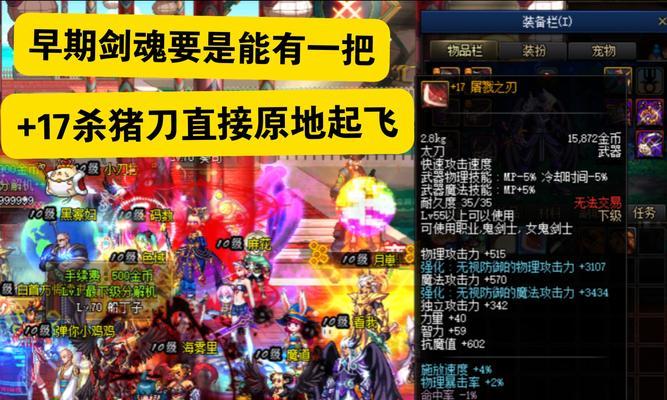 剑魂妖刀的性能如何？