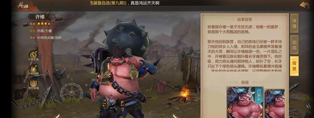三国杀许褚无法获得的原因是什么？