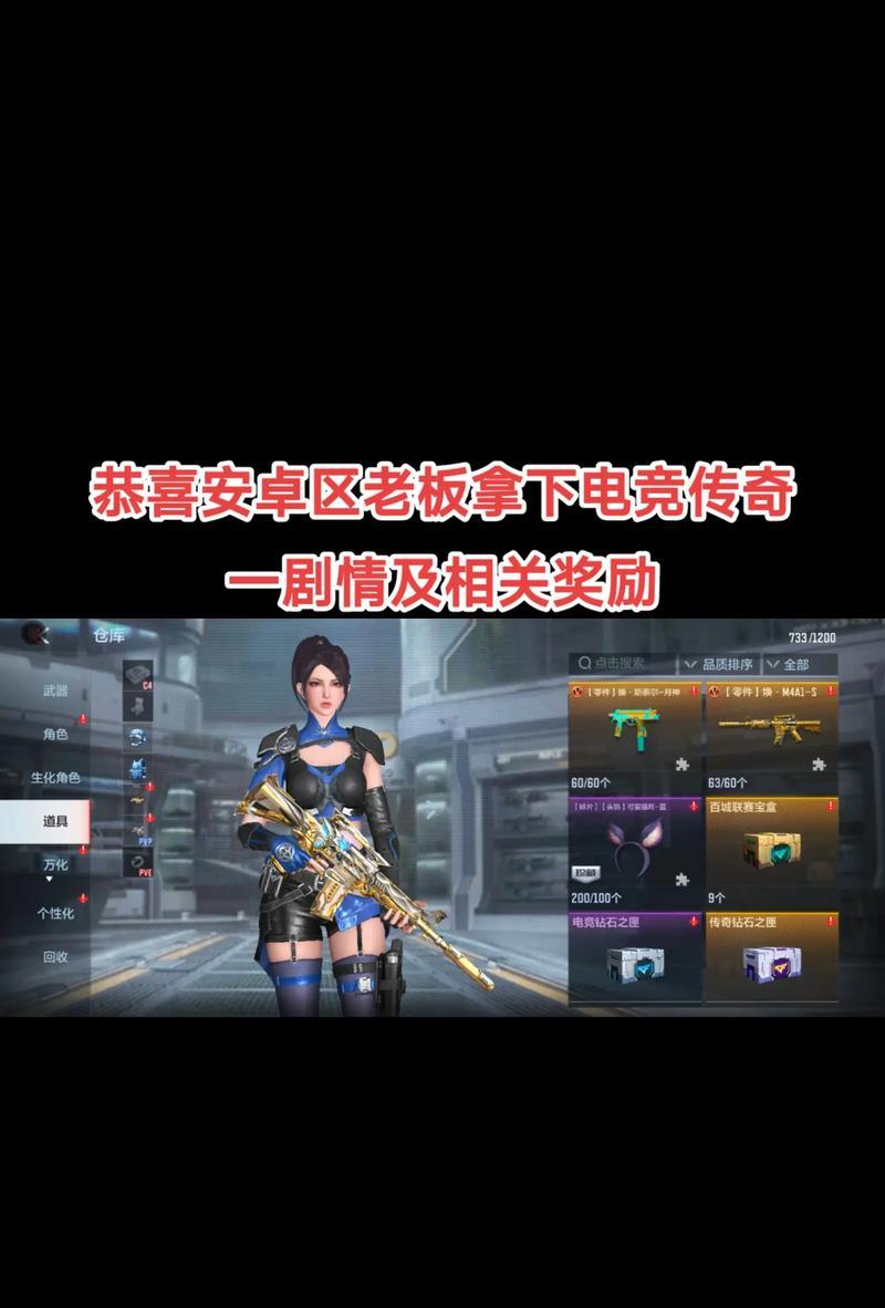 CF手游传奇电竞1级需要多少费用？购买流程是怎样的？