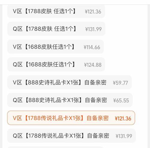 CF手游传奇电竞1级需要多少费用？购买流程是怎样的？