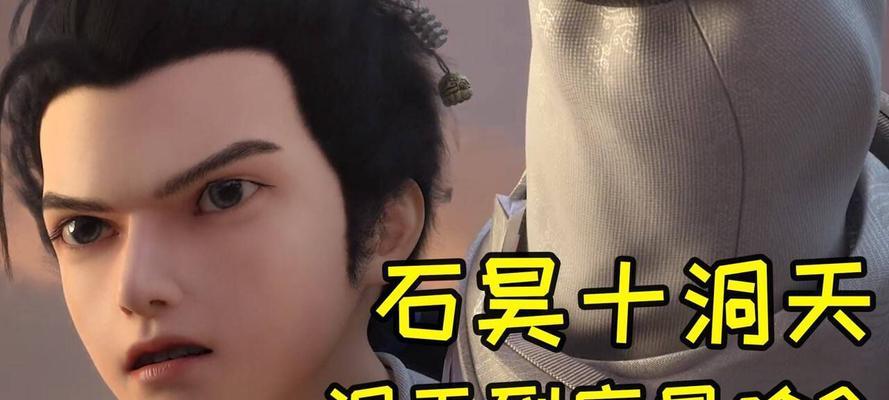 完美世界国服洞天玩法介绍？