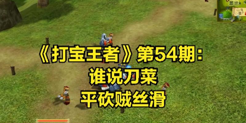 热血江湖中挖菜的正确方法是什么？挖菜有哪些技巧？