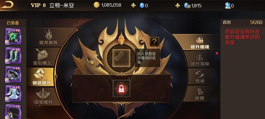 魔域不刷副本如何升级？有哪些替代方法？