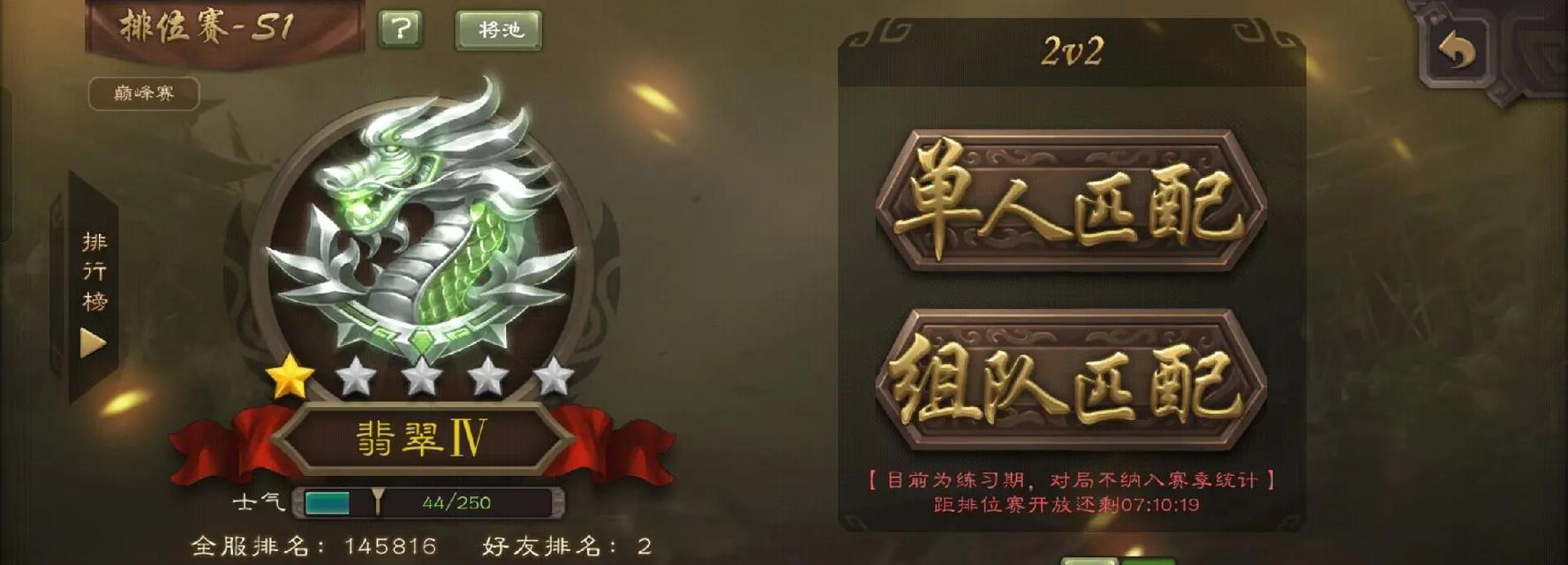 三国杀校尉排位第二的含义是什么？校尉排位的规则和奖励有哪些？
