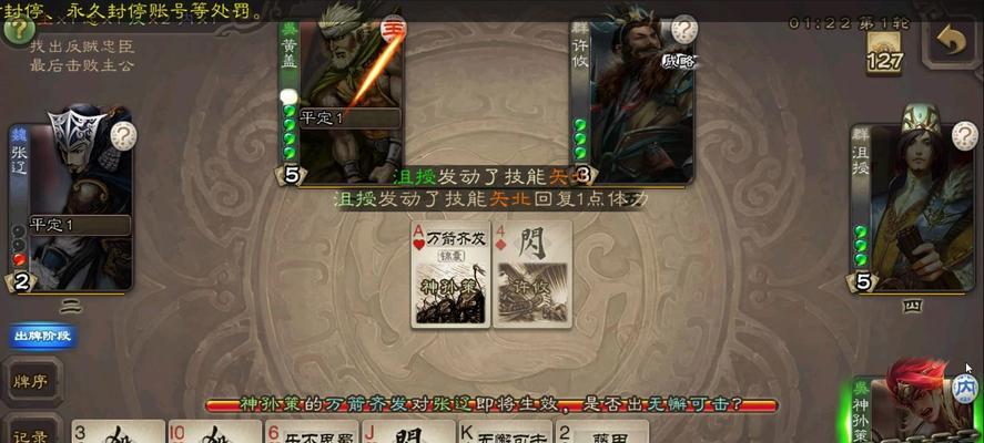 配件牌在三国杀移动版中有什么作用？