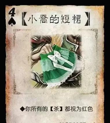 配件牌在三国杀移动版中有什么作用？