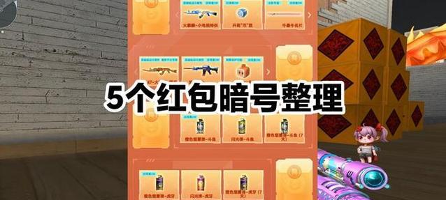 CF中如何获得喷漆？有哪些方法可以获取？