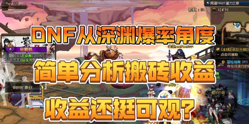DNF90版本深渊任务的完成步骤是什么？