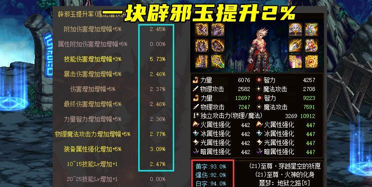剑魂徽章制作教程详细步骤？