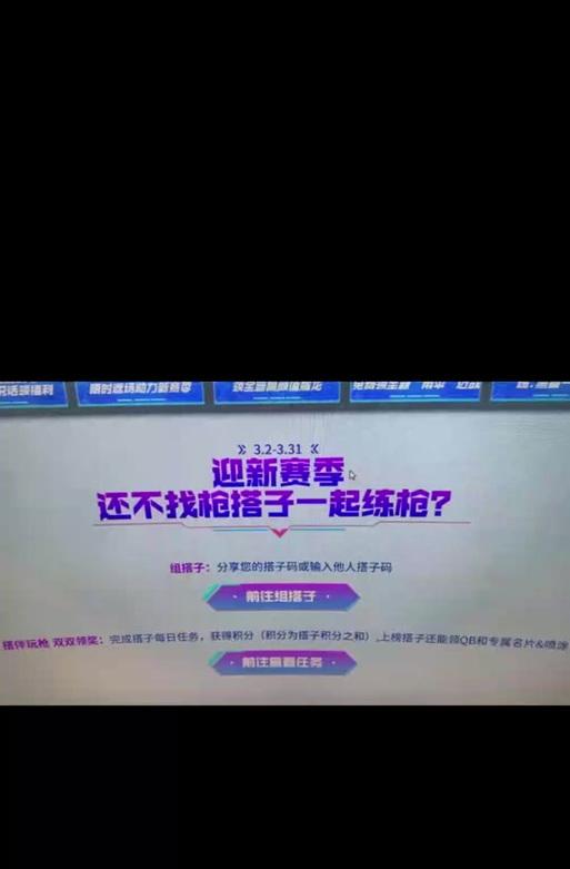 CF如何快速匹配到多人玩家进行组队？组队技巧有哪些？
