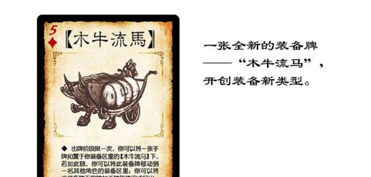 三国杀中马的作用是什么？