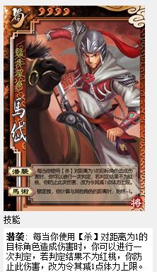 三国杀中马的作用是什么？