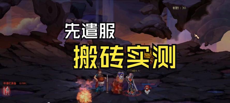 快速刷副本搬砖的技巧是什么？哪些副本最适合搬砖？