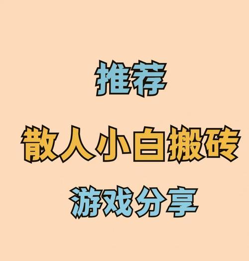 快速刷副本搬砖的技巧是什么？哪些副本最适合搬砖？