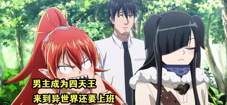 地下城异世界挑战四魔王的策略是什么？如何有效对抗四魔王？