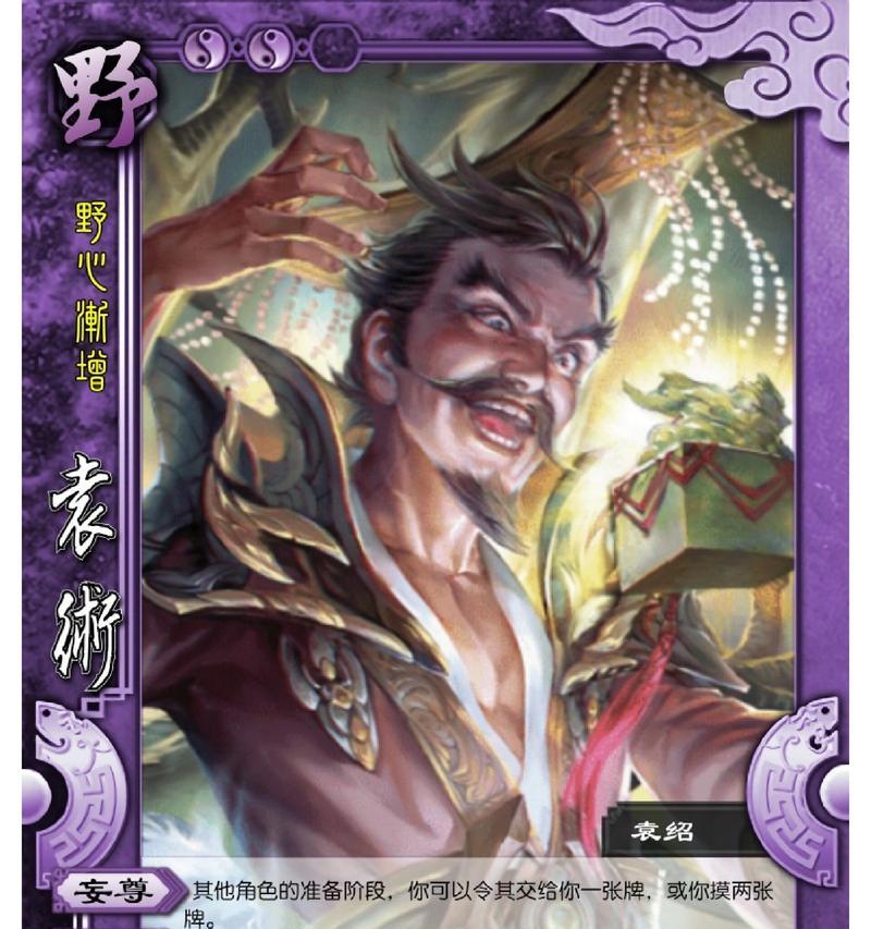 三国杀中野心家角色如何转变？
