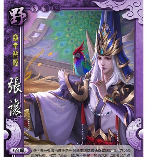 三国杀中野心家角色如何转变？