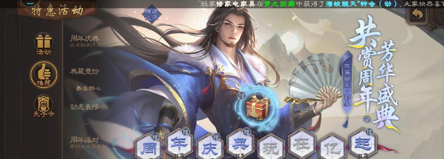 三国杀赠送的字退回方法是什么？