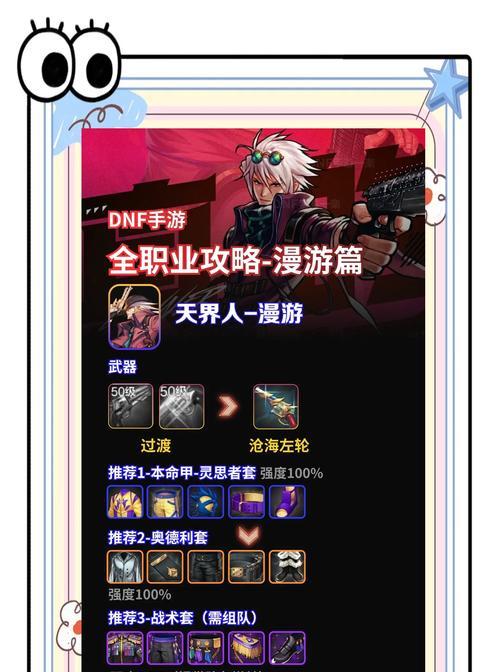 地下城竞速模式怎么玩？竞速技巧有哪些？
