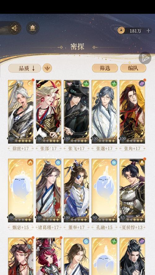 三国杀武将晋级四星的作用是什么？