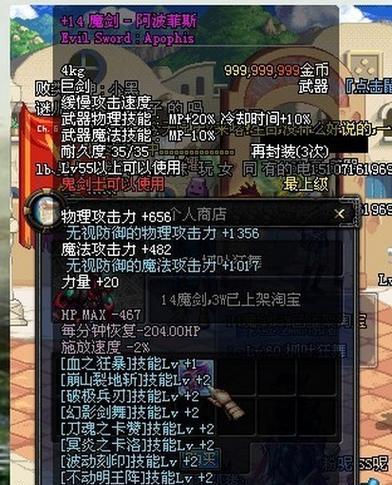 地下城手游中魔剑如何快速升级？魔剑升级的有效方法有哪些？