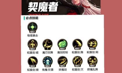 地下城手游中魔剑如何快速升级？魔剑升级的有效方法有哪些？