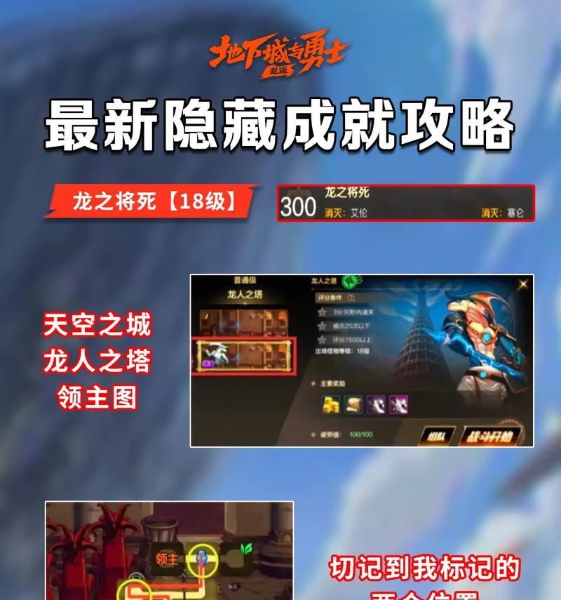 地下城手游中魔剑如何快速升级？魔剑升级的有效方法有哪些？