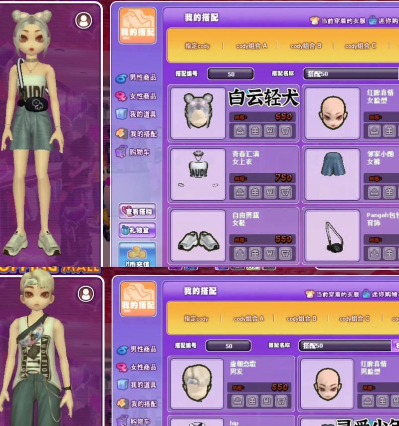 劲舞团角色换肤色的操作步骤是什么？有哪些肤色可选？