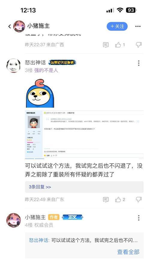 dnf游戏频繁闪退的原因是什么？如何防止闪退？