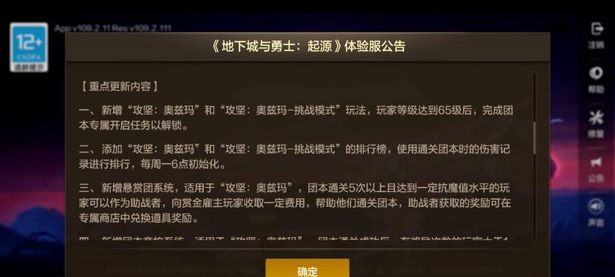 地下城的更新方式有哪些？每次更新的内容是什么？