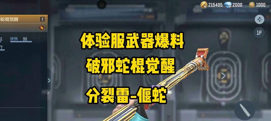 cf武器锻造效果如何？锻造武器的利弊是什么？